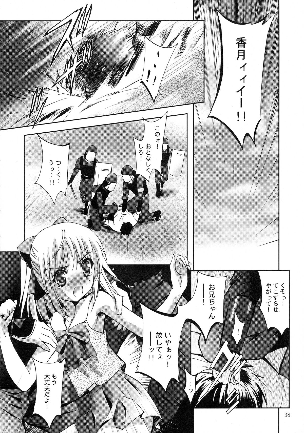 (サンクリ40) [スタジオBIG-X (ありのひろし)] MOUSOU みにしあたー 23 (ToLOVEる -とらぶる-)