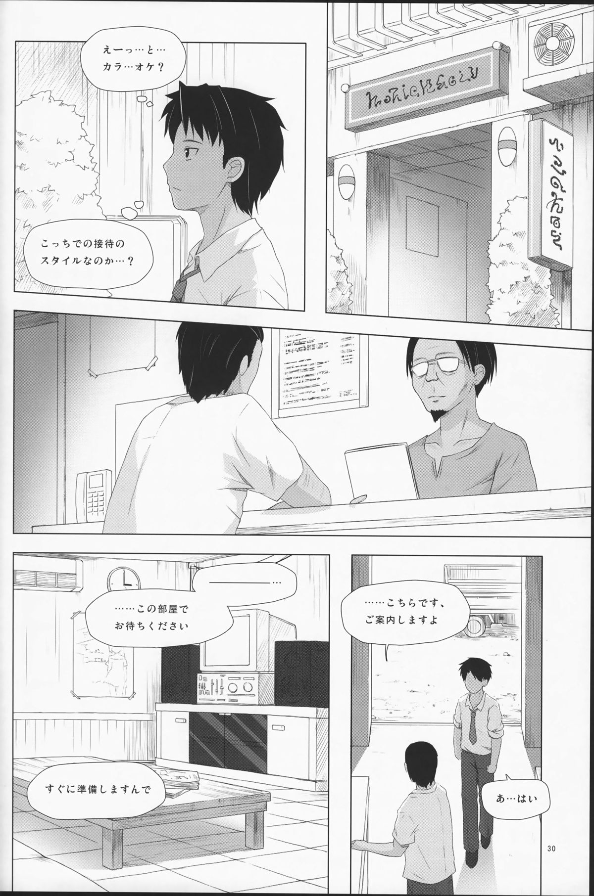 (C87) [ノラネコノタマ (雪野みなと)] 籠の中の小鳥は何時出遣る 総集編