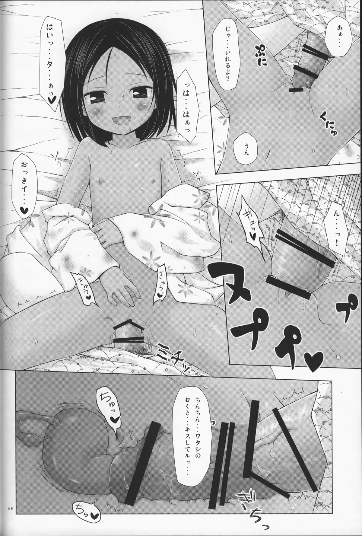 (C87) [ノラネコノタマ (雪野みなと)] 籠の中の小鳥は何時出遣る 総集編