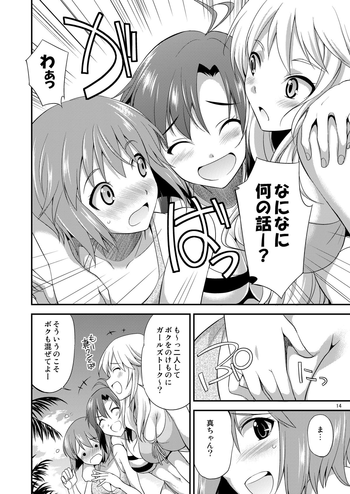 [火愚夜姫工房 (月下火愚夜)] THE iDOL M@STER 射慰ニーFESTA (アイドルマスター) [DL版]