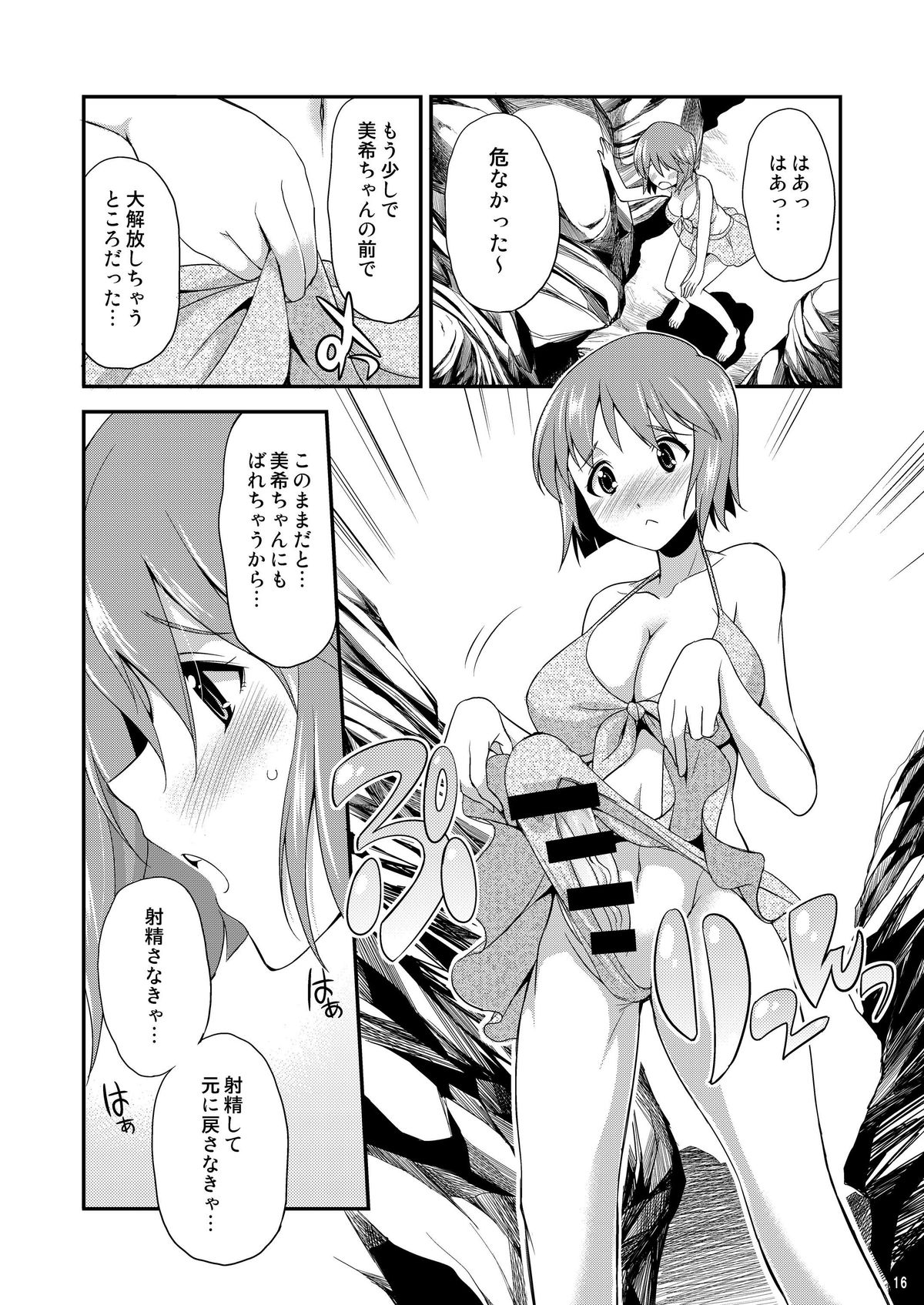 [火愚夜姫工房 (月下火愚夜)] THE iDOL M@STER 射慰ニーFESTA (アイドルマスター) [DL版]