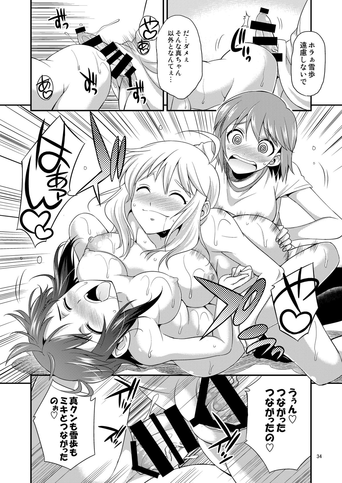 [火愚夜姫工房 (月下火愚夜)] THE iDOL M@STER 射慰ニーFESTA (アイドルマスター) [DL版]