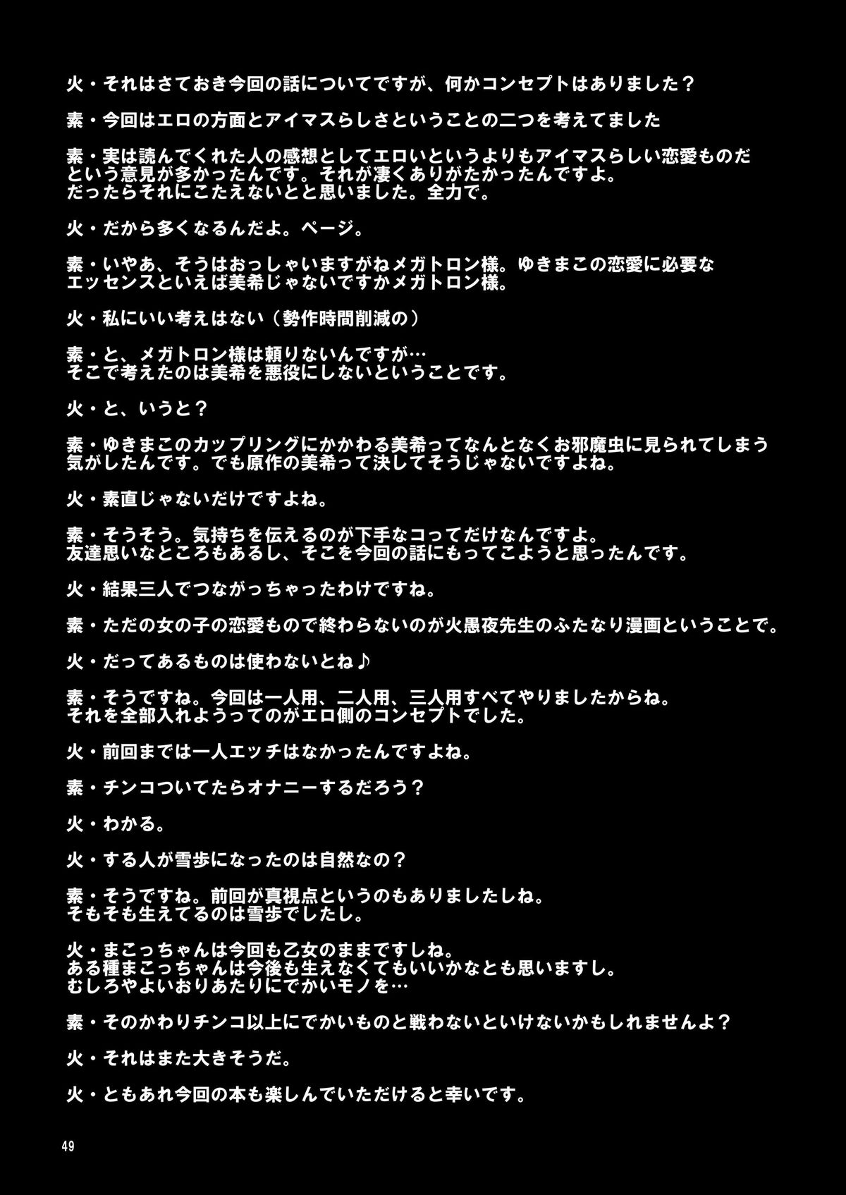 [火愚夜姫工房 (月下火愚夜)] THE iDOL M@STER 射慰ニーFESTA (アイドルマスター) [DL版]