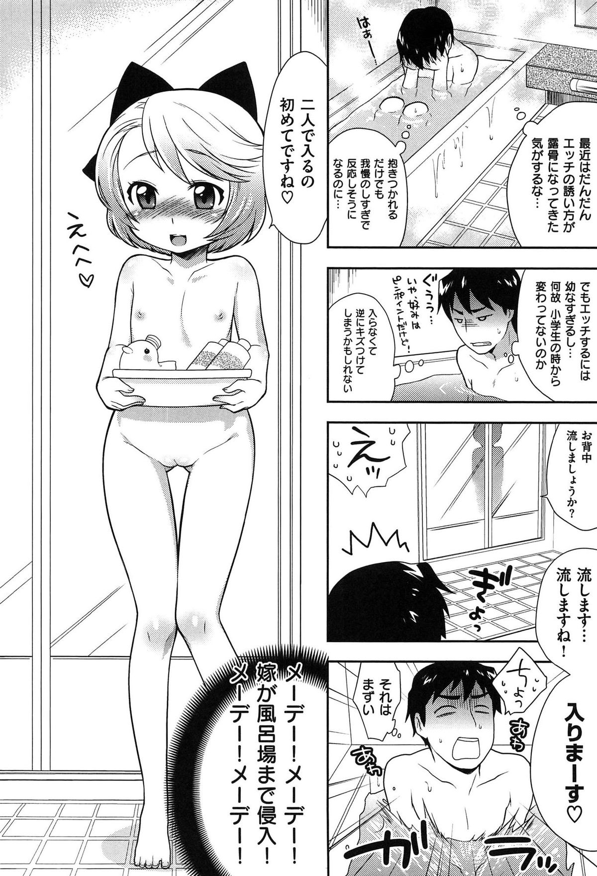 [かにゃぴぃ] おなぺこあくま