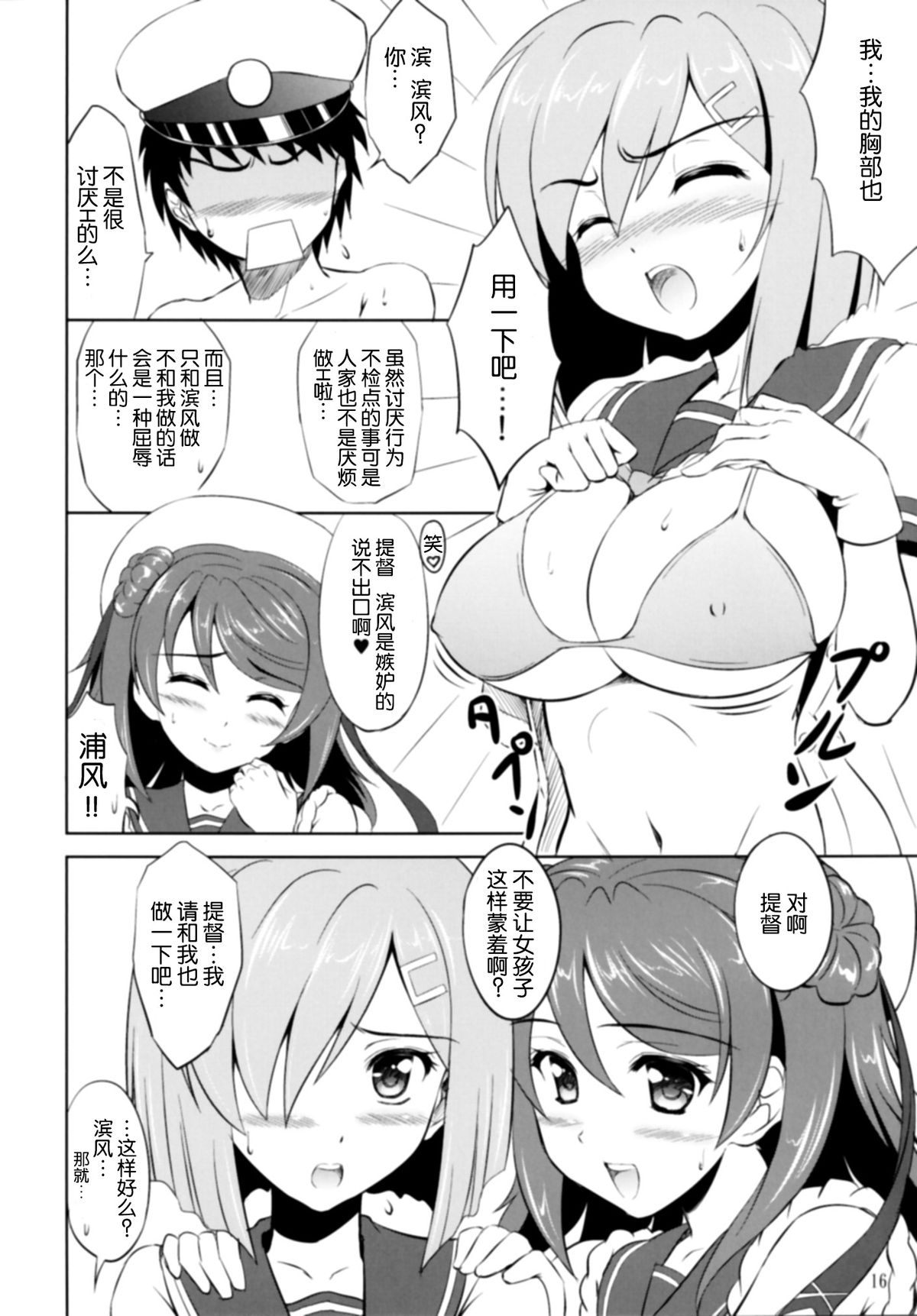 [KNIGHTS (騎士二千)] お前らのような駆逐艦がいるか!! (艦隊これくしょん -艦これ-) [中国翻訳] [DL版]