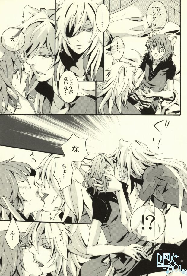 [虎猫パンチ (早川みなみ)] SIROP (Lamento -Beyond the Void-)