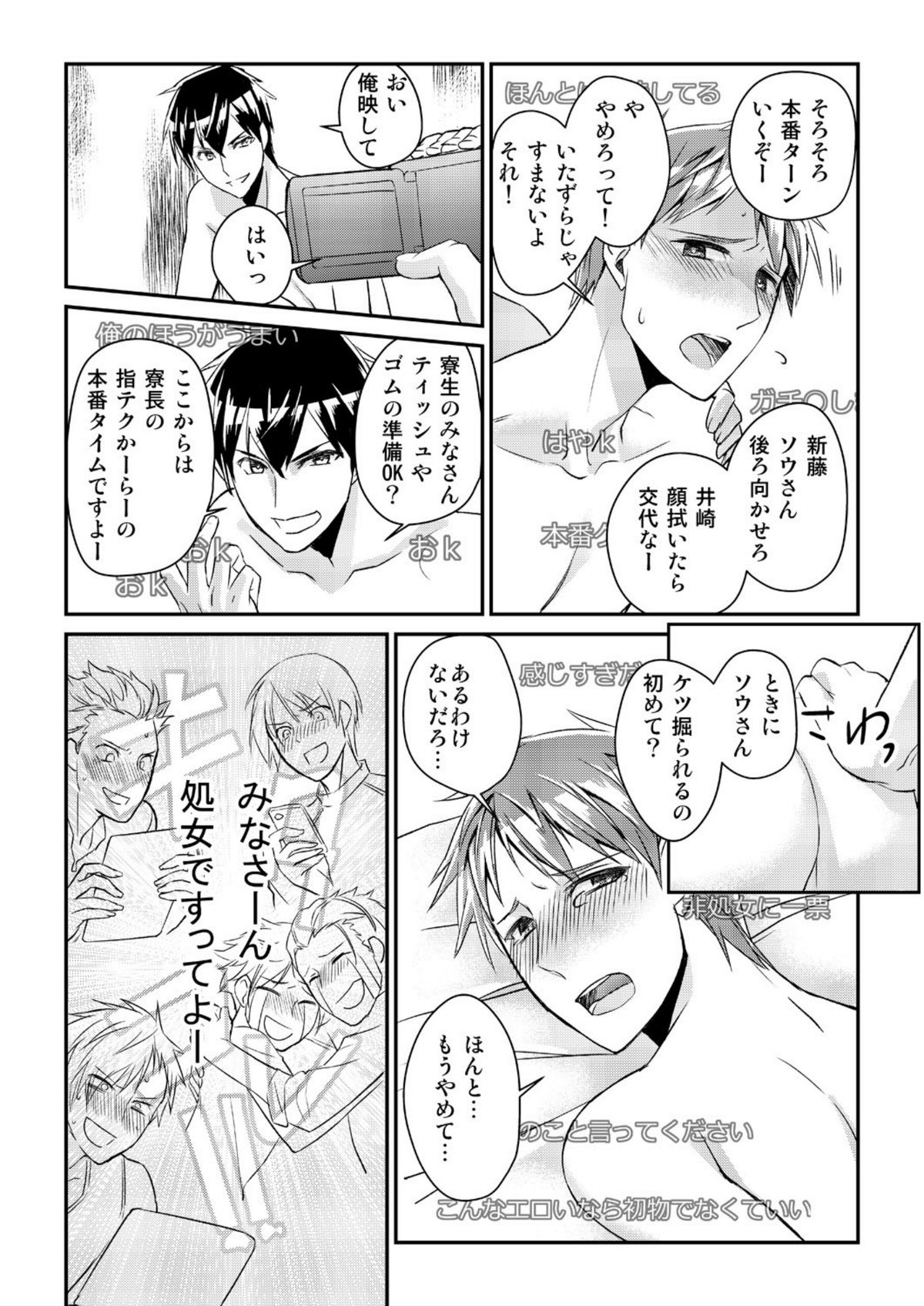 【赤木ぎしょ】両館！この男子、魔法がやばすぎる！ [デジタル]