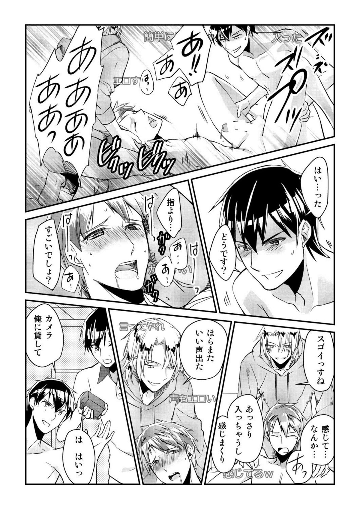 【赤木ぎしょ】両館！この男子、魔法がやばすぎる！ [デジタル]