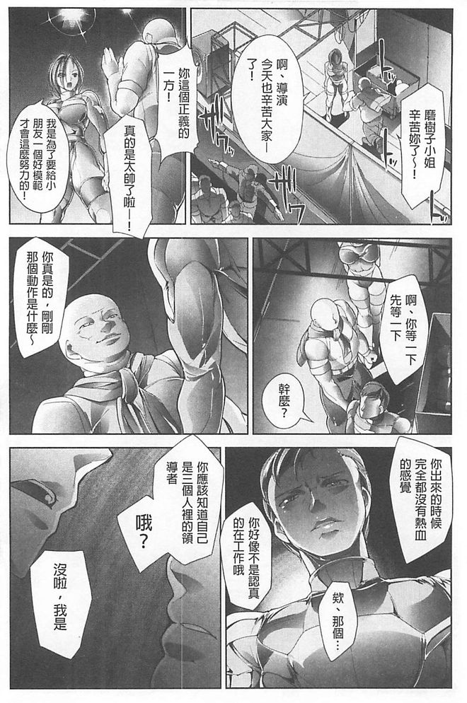 [bowalia] 敗北の女王 屈辱のアクメ晒し [中国翻訳]