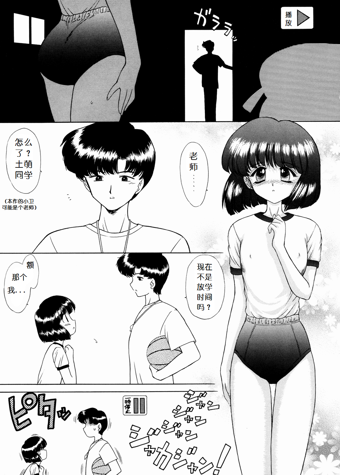 (C58) [BLACK DOG (黒犬獣)] talking head and judgement (美少女戦士セーラームーン) [中国翻訳]