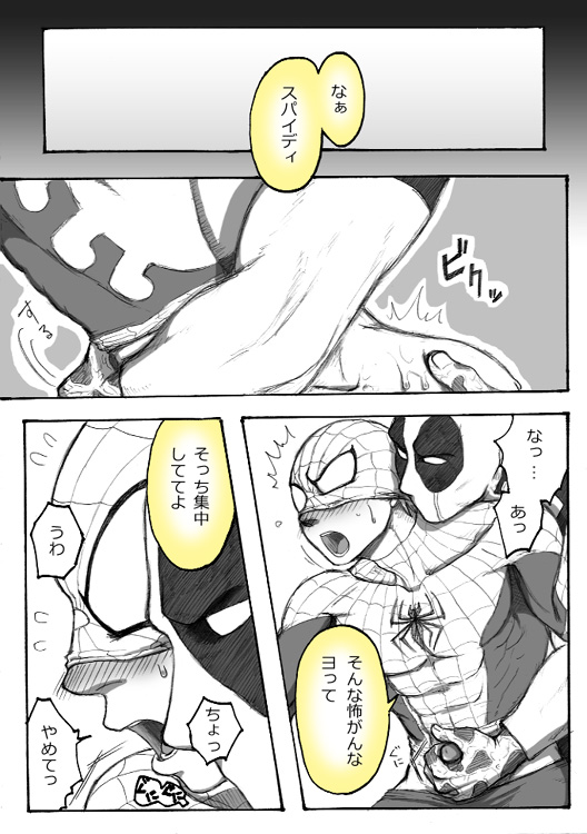 Deadpool annual #2 に萌えたので描いたマンガ 続き