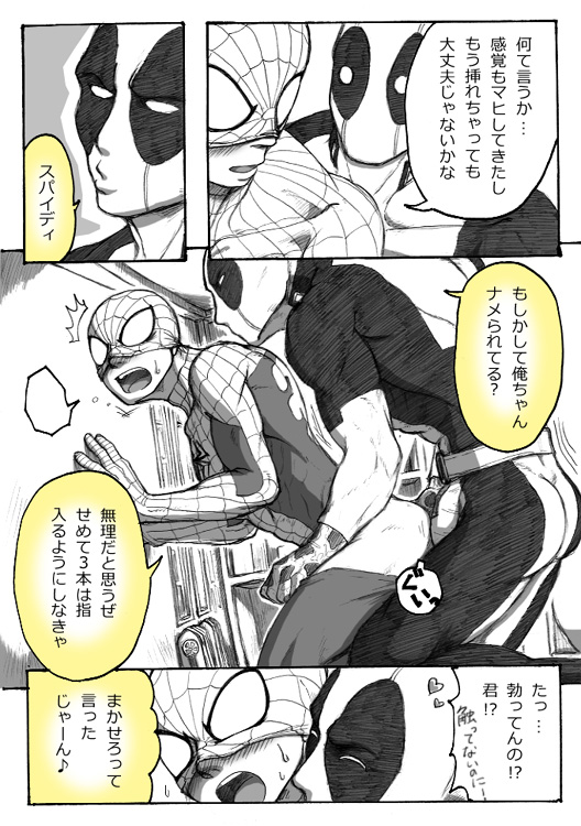 Deadpool annual #2 に萌えたので描いたマンガ 続き