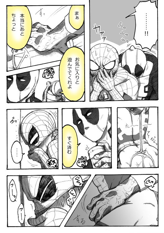 Deadpool annual #2 に萌えたので描いたマンガ 続き