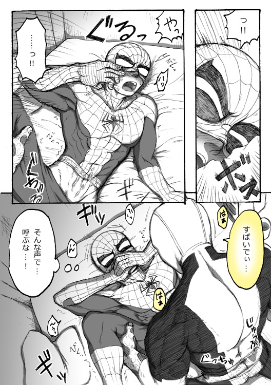 Deadpool annual #2 に萌えたので描いたマンガ 続き