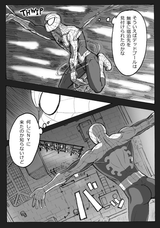 Deadpool annual #2 に萌えたので描いたマンガ 続き