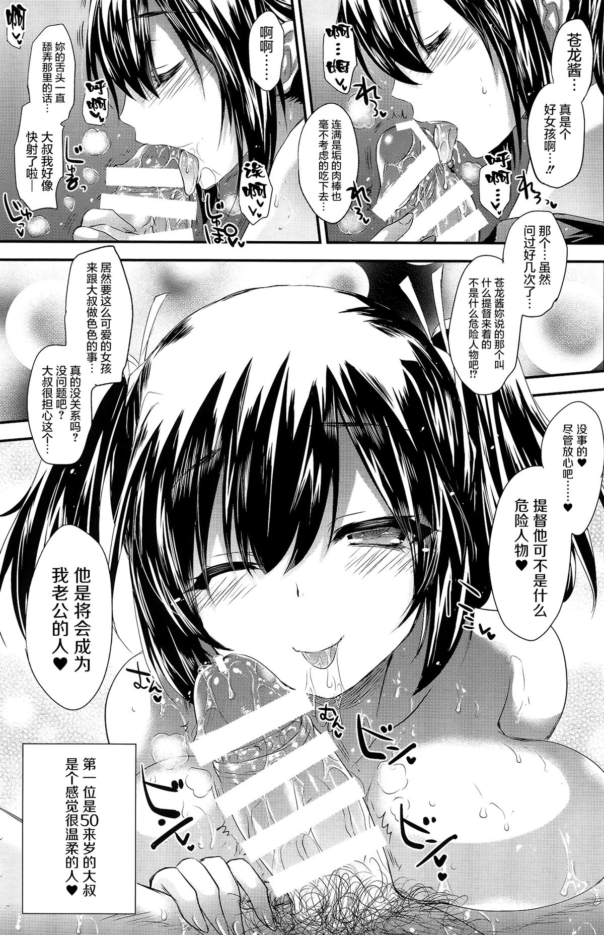 (C87) [アレマテオレマ (小林由高)] GARIGARI67 (艦隊これくしょん -艦これ-) [中国翻訳]