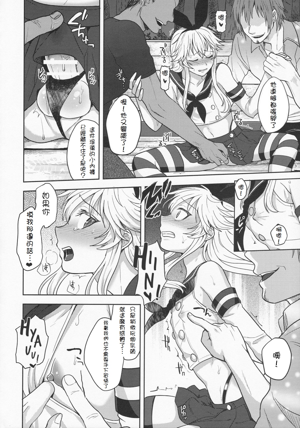 (C86) [関サバト (作)] 島風くんのはじめてのおさんぽ (艦隊これくしょん -艦これ-) [中国翻訳]