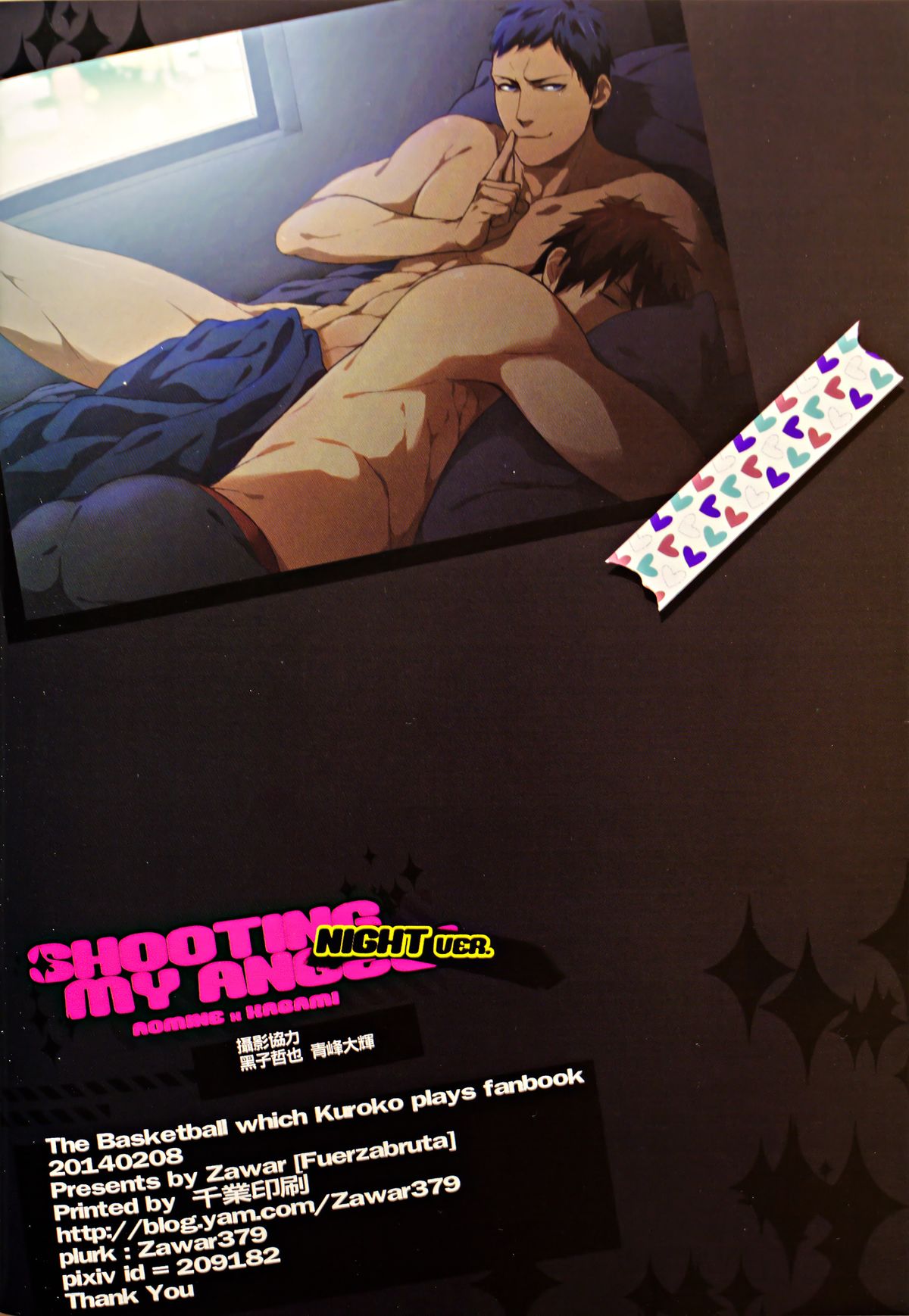 (CWT36) [Fuerzabruta (Zawar)] SHOOTING MY ANGEL! NIGHT ver. (黒子のバスケ) [中国語]