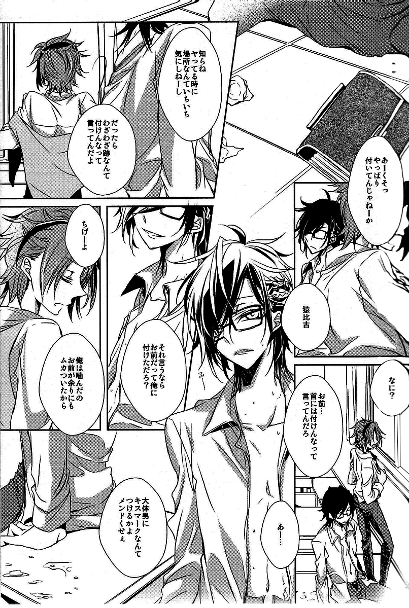 (KOCWINTER) [ふうか亭 (弥崎りょお)] DROP DROP (K)