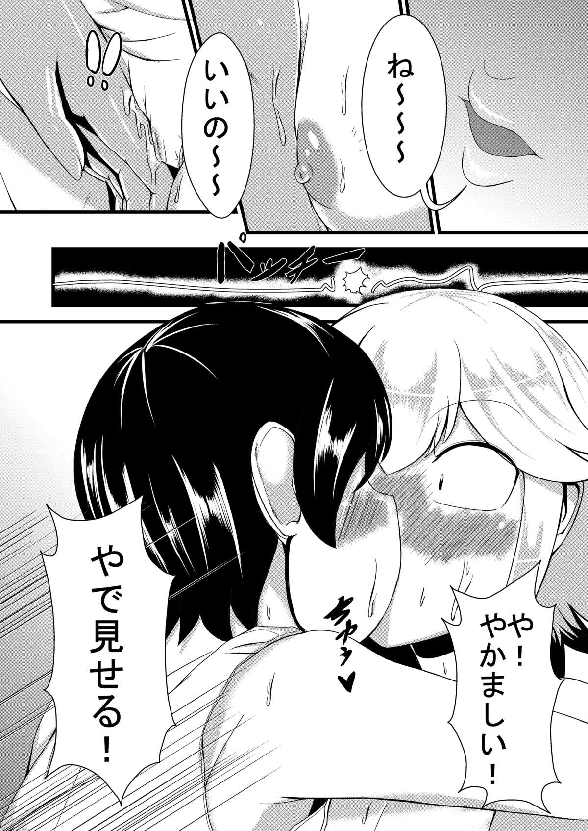 【雪花】幼順身