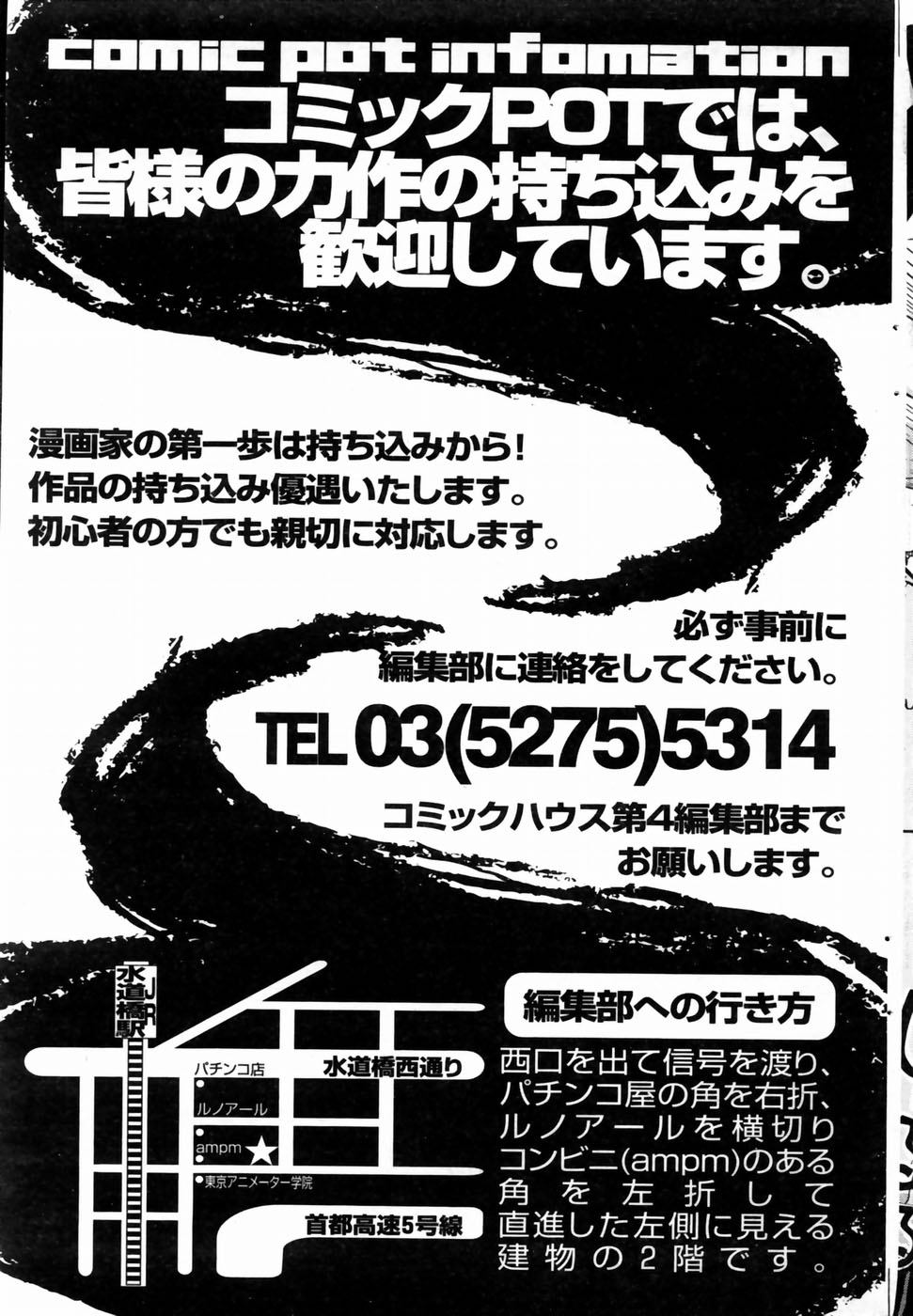 コミックポット 2004年6月号 Vol.034