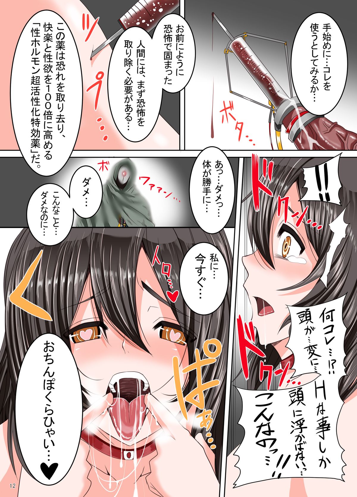 [Pintsize (まるこめ, TKS)] 触姦これくしょん ～羽黒、近代超乳改造～ (艦隊これくしょん -艦これ-) [DL版]