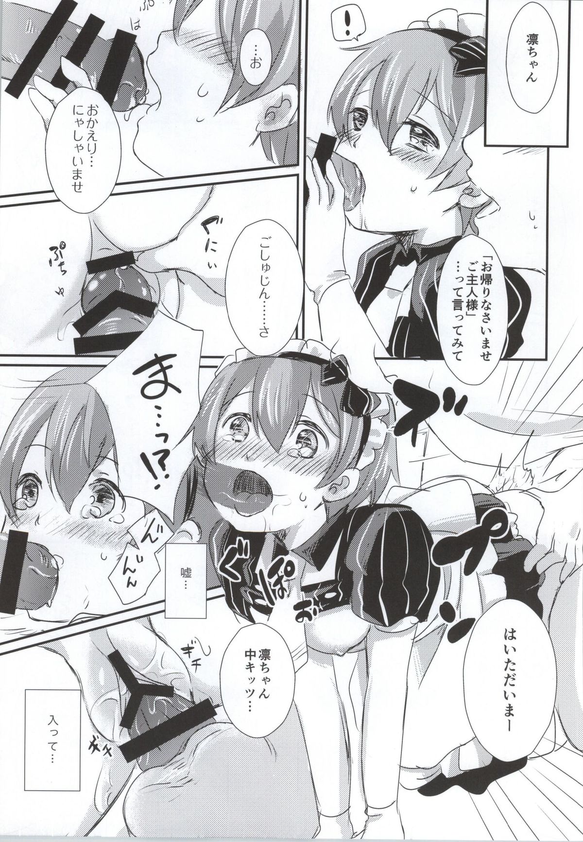 (サンクリ65) [mugicha. (鳩むぎ)] maid Rin cafe (ラブライブ!)