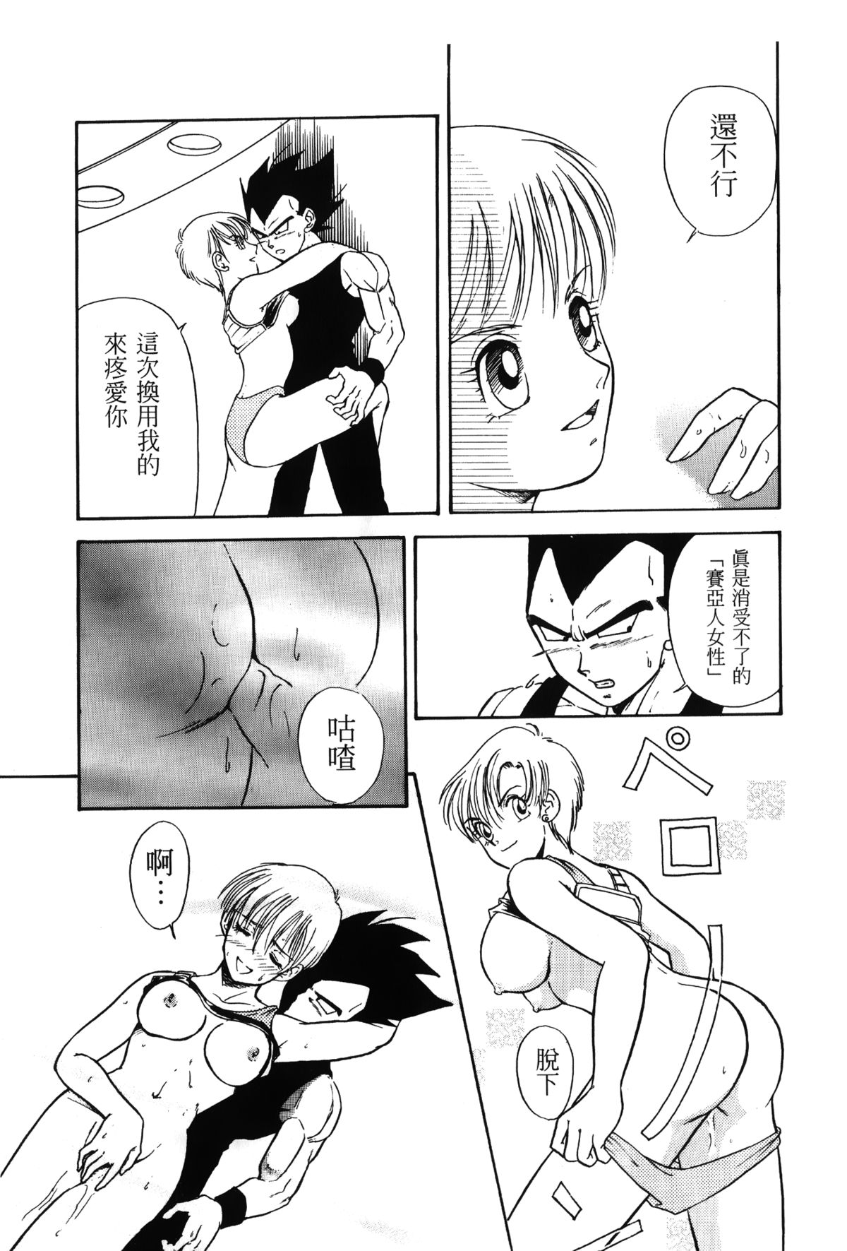 [島三名] ドラゴンパール 01 [中国翻訳]