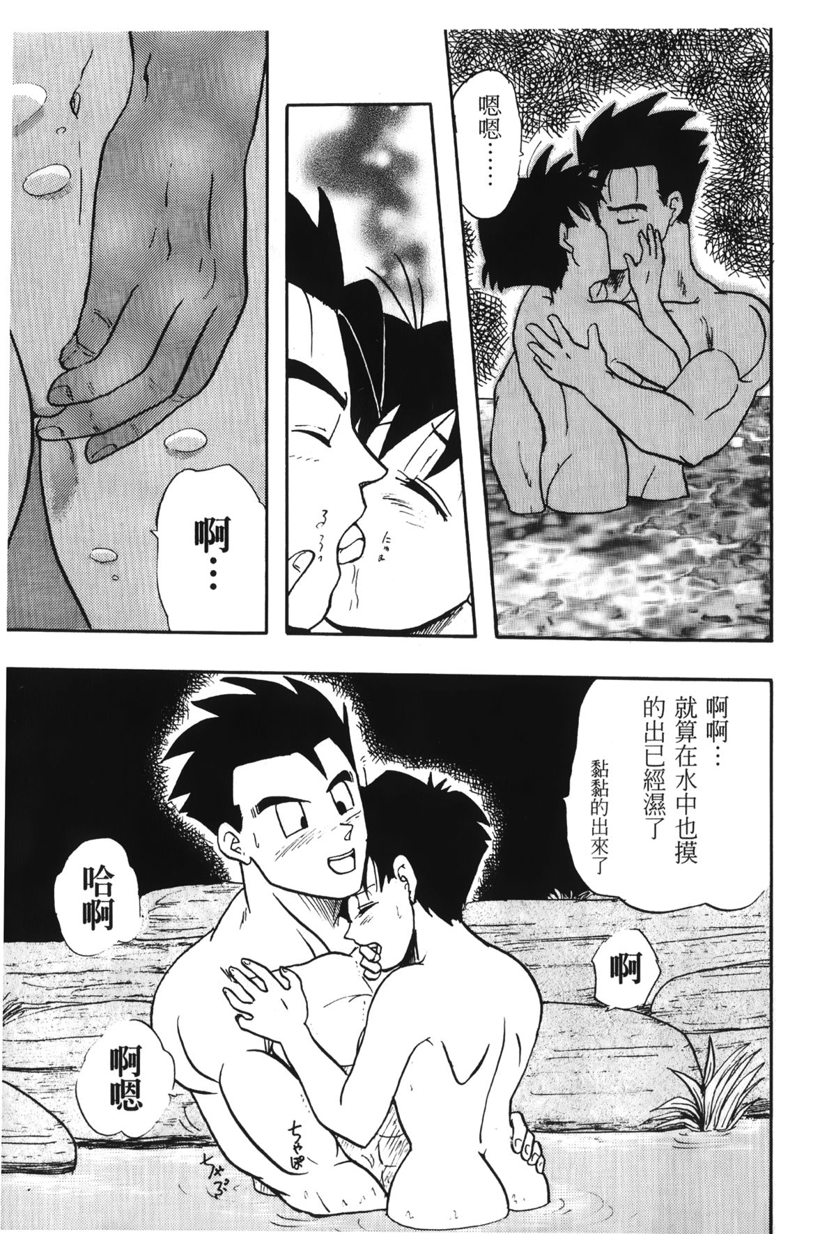 [島三名] ドラゴンパール 01 [中国翻訳]