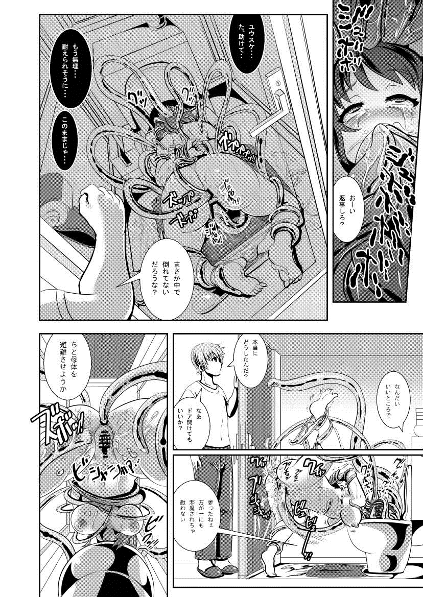 [アンコクマリモカン (marimo)] 鉄刃少女ブレイザーvs下水怪人&AGENT65 Wパック [DL版]