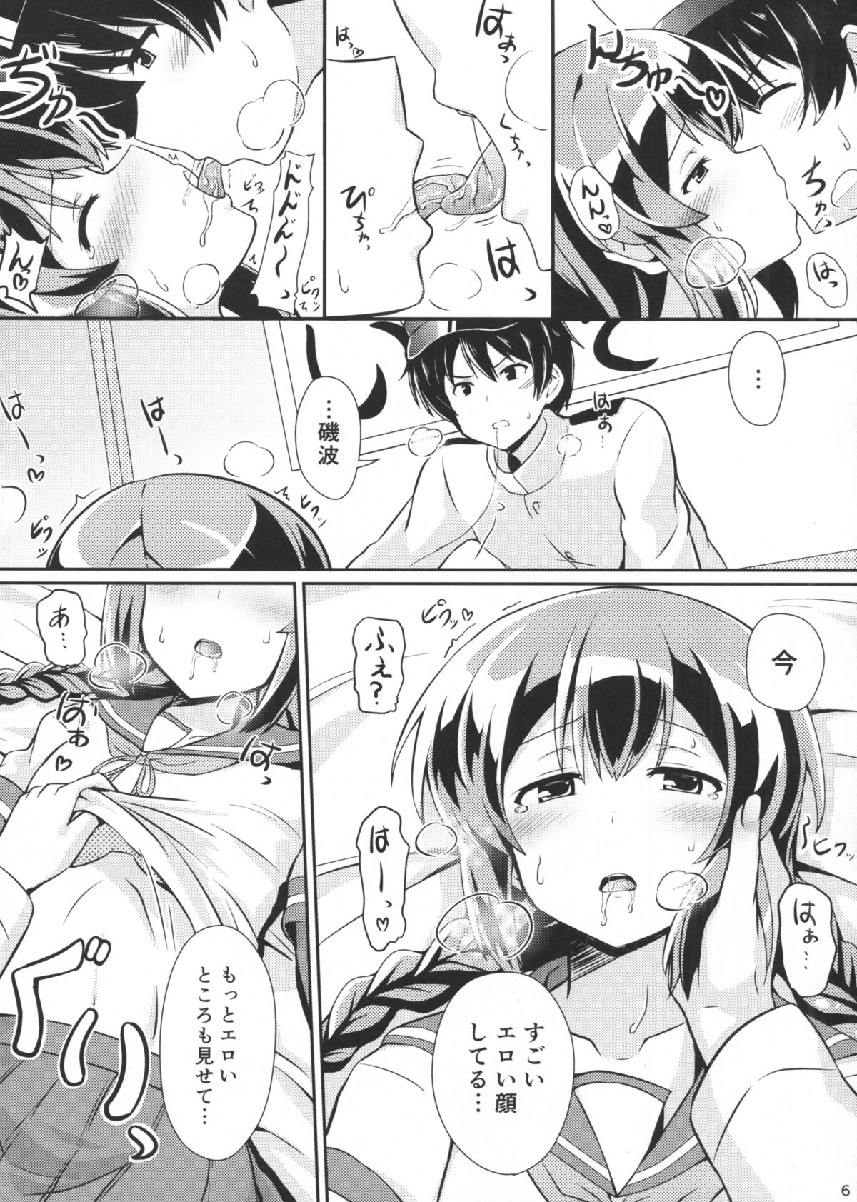 (C87) [L5EX (Kamelie)] 磯波のケッコン初夜 (艦隊これくしょん -艦これ-)