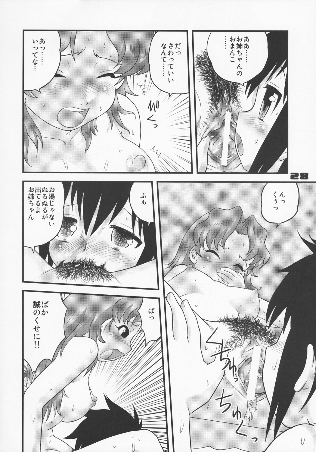 (コミックキャッスル2005) [千堂屋 (後藤寿庵)] 少年帝国 総集編1