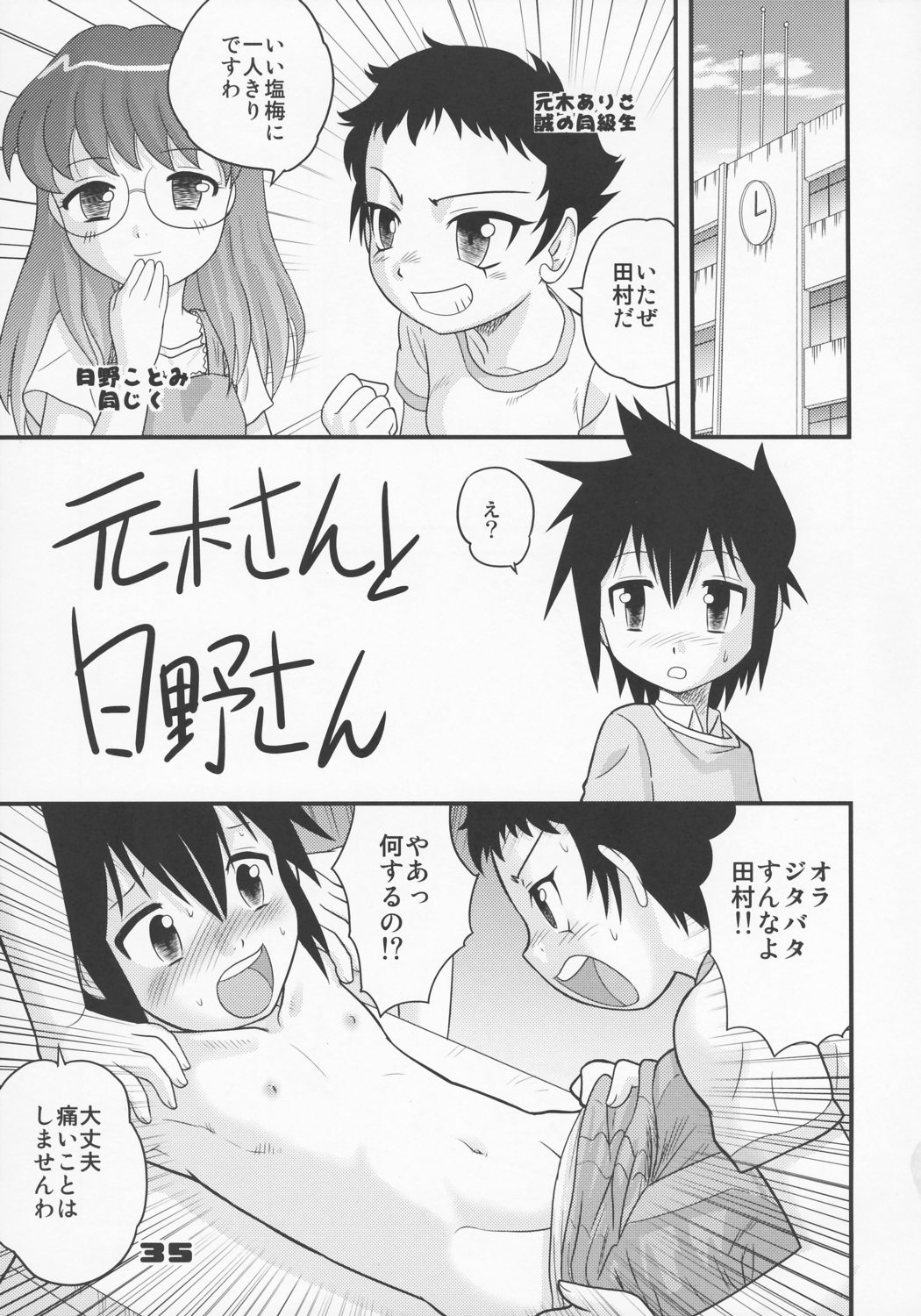 (コミックキャッスル2005) [千堂屋 (後藤寿庵)] 少年帝国 総集編1