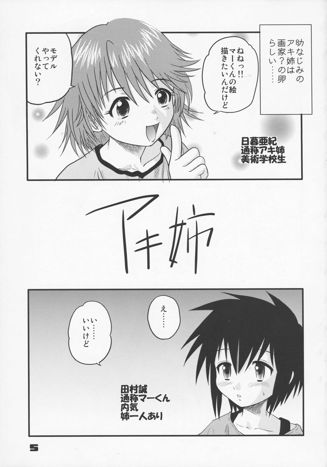 (コミックキャッスル2005) [千堂屋 (後藤寿庵)] 少年帝国 総集編1