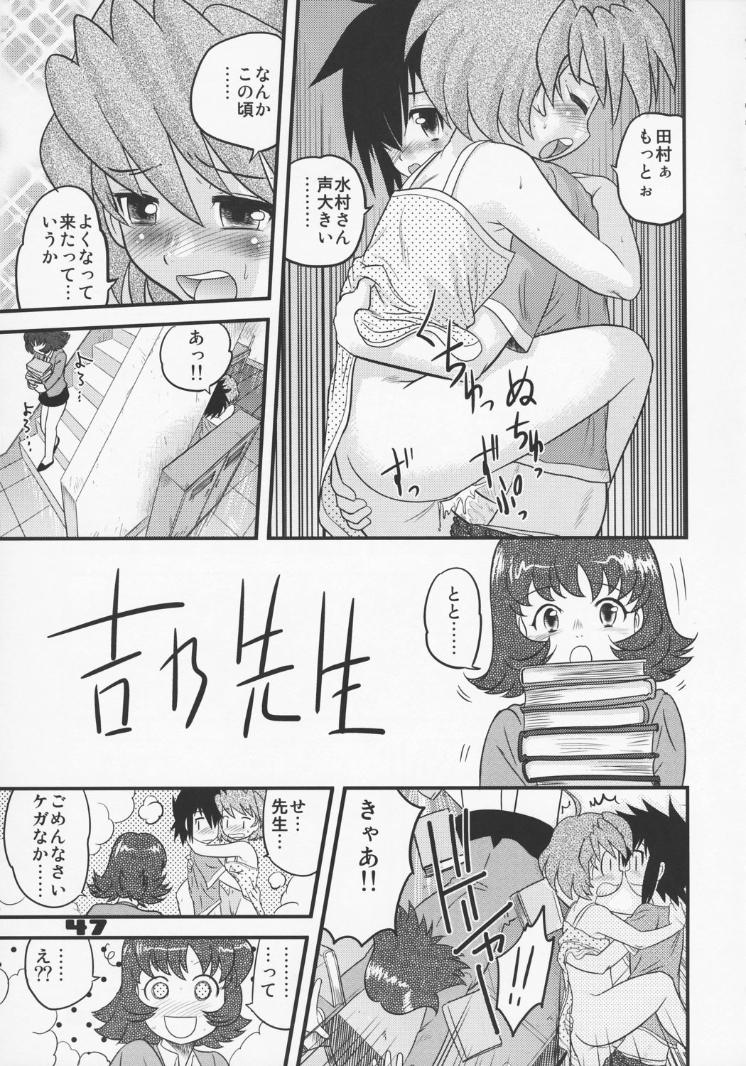 (コミックキャッスル2005) [千堂屋 (後藤寿庵)] 少年帝国 総集編1