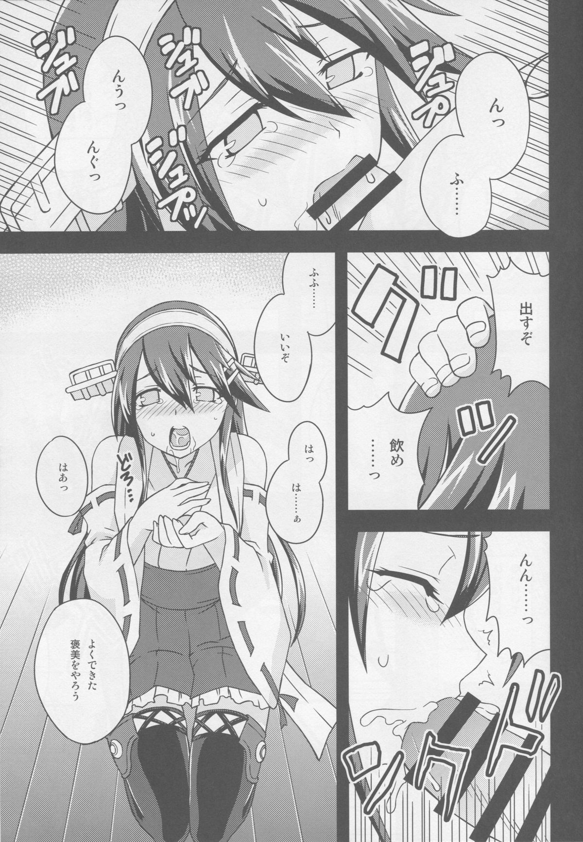 (C87) [時乃茶屋 (時乃)] 春な忘れそ続 (艦隊これくしょん -艦これ-)