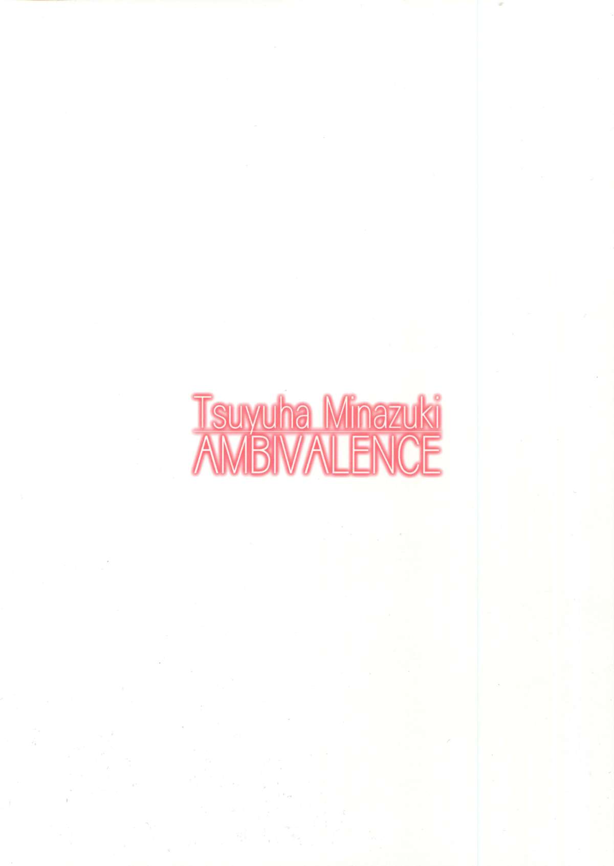 (C87) [AMBIVALENCE (水無月露葉)] 綾波改二の時報のアレ。 (艦隊これくしょん-艦これ-)