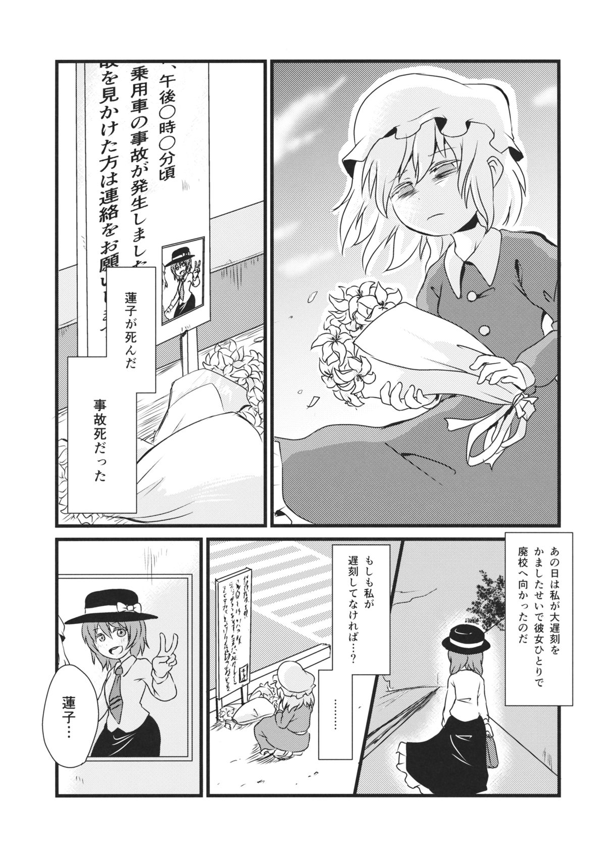 (境界から視えた外界-結-) [02 (原崎)] 回避不能 (東方Project)