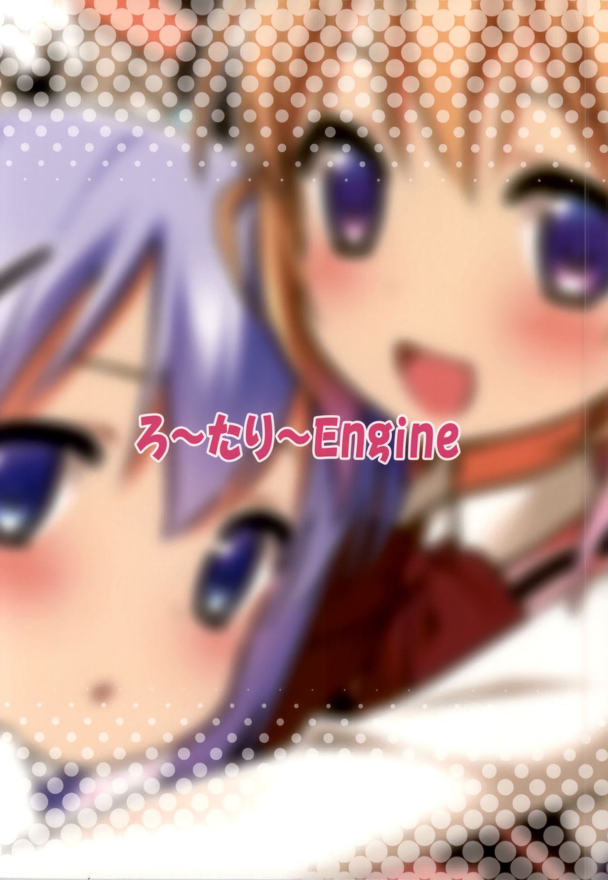 (C86) [ろ～たり～Engine (神無月元史)] ご注文はしたぎですか？ (ご注文はうさぎですか？) [英訳]