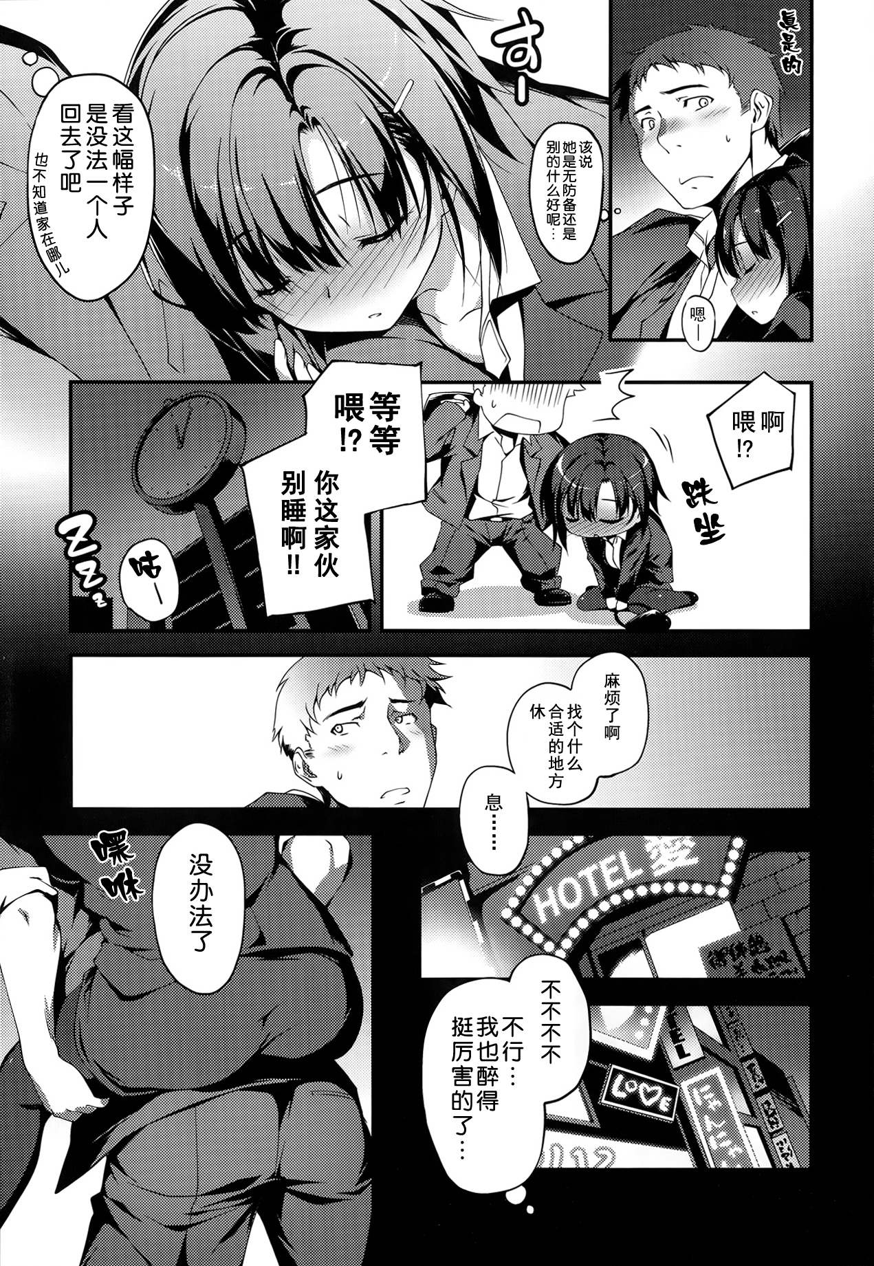 [きくらげ] 先輩と片瀬さん (COMIC アンスリウム 013 2014年5月号) [中国翻訳]