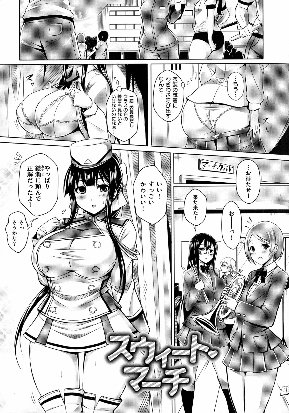 [オクモト悠太] 乳じぇねれーしょん