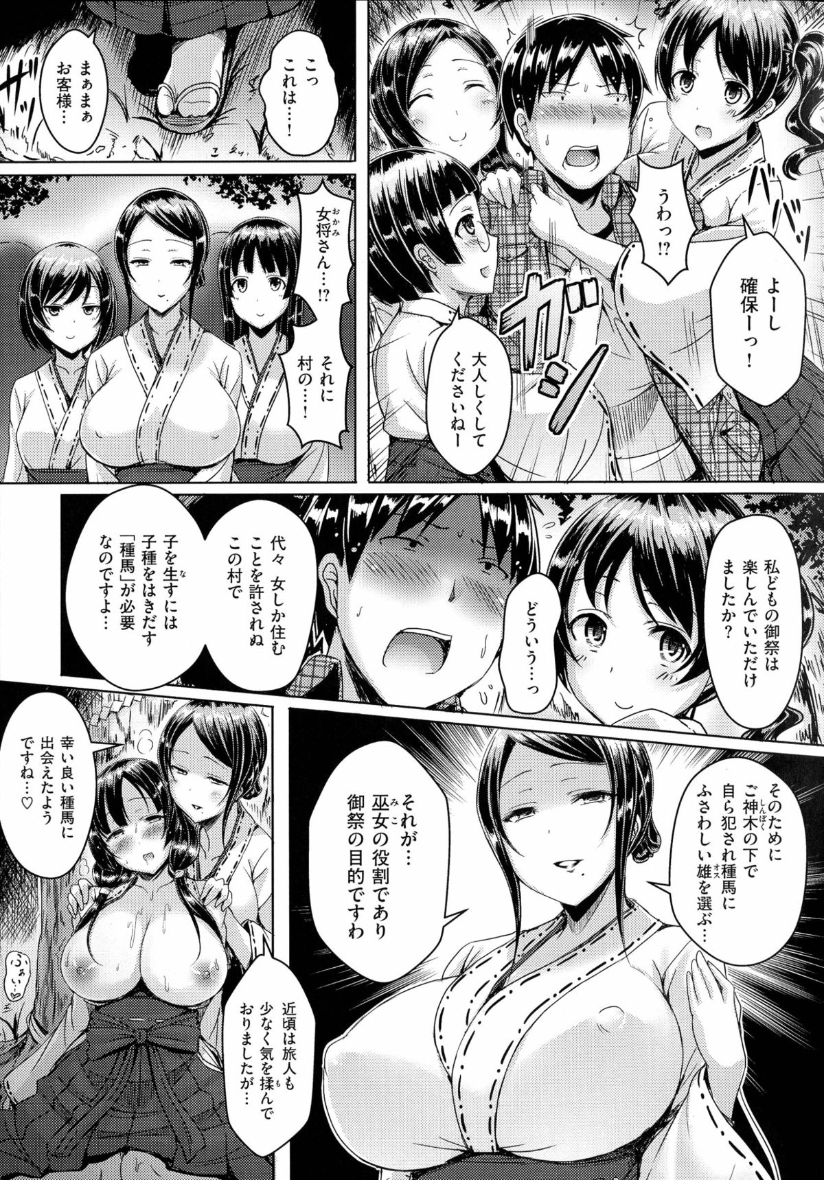 [オクモト悠太] 乳じぇねれーしょん