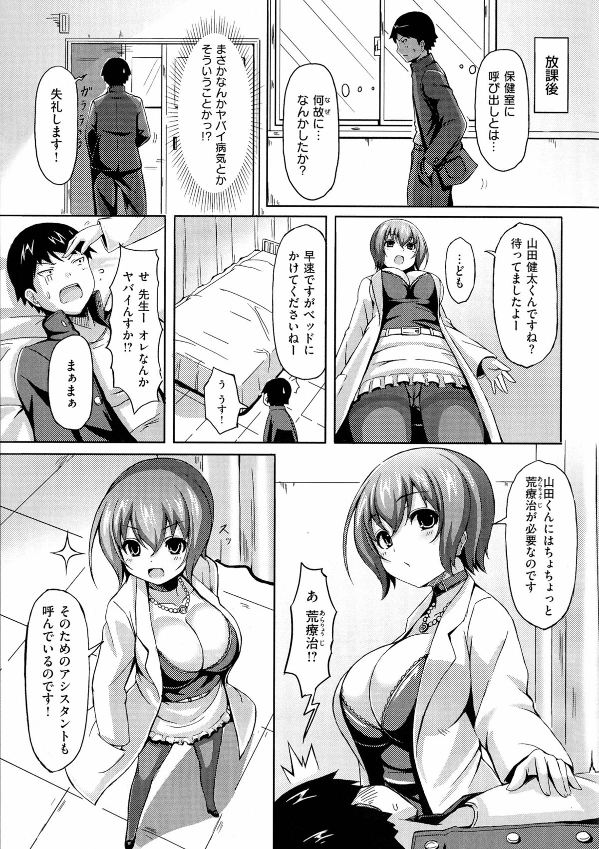 [オクモト悠太] 乳じぇねれーしょん