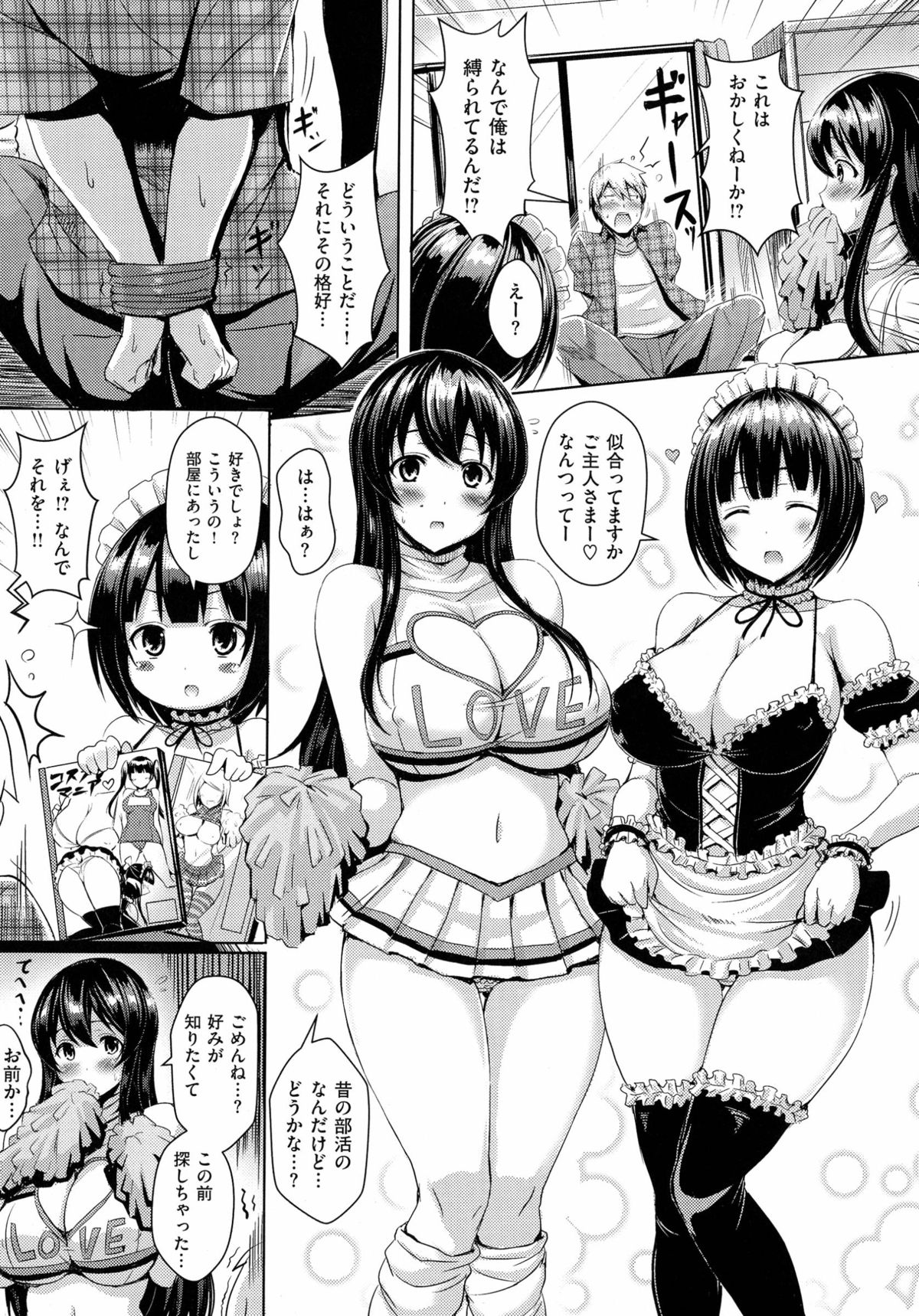 [オクモト悠太] 乳じぇねれーしょん