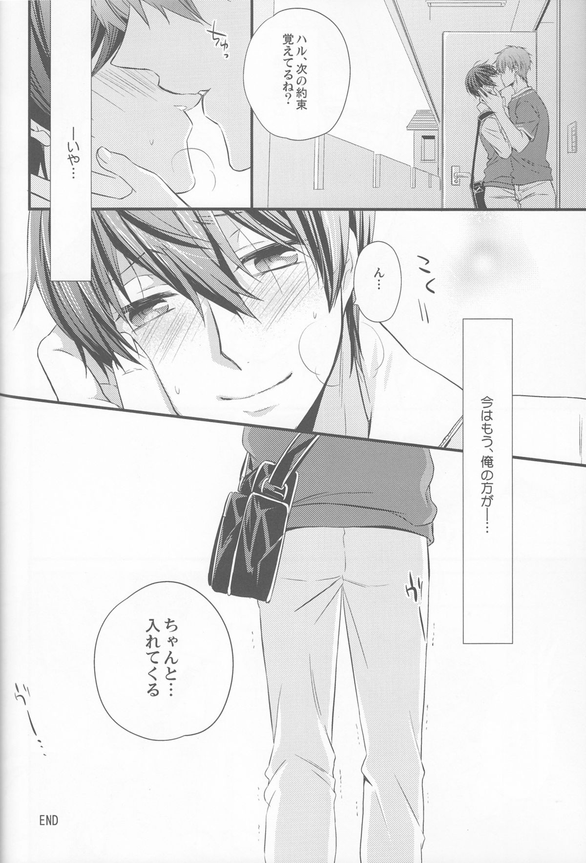 (CC大阪100) [救急箱 (バンドエイド)] Mな恋人を悦ばせる方法 (Free!)