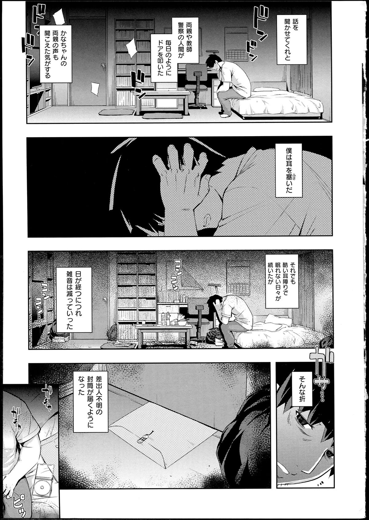 [無望菜志] NTR²+虎の穴小冊子付 [140818]