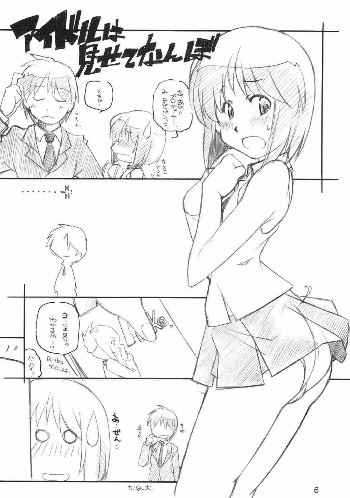 (COMIC1) [まるあらい (新井和崎)] XXXBON360 (アイドルマスター)