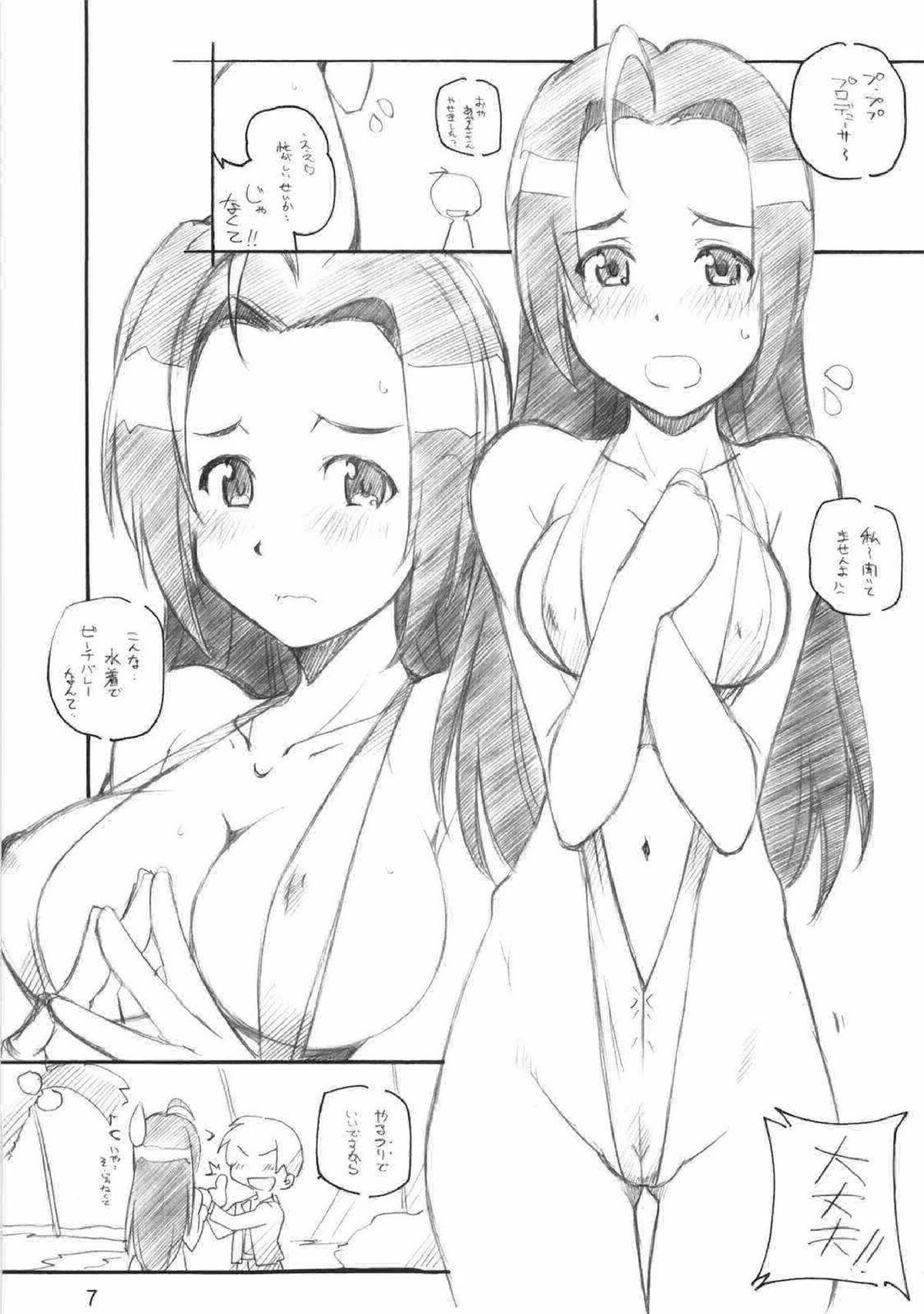 (COMIC1) [まるあらい (新井和崎)] XXXBON360 (アイドルマスター)