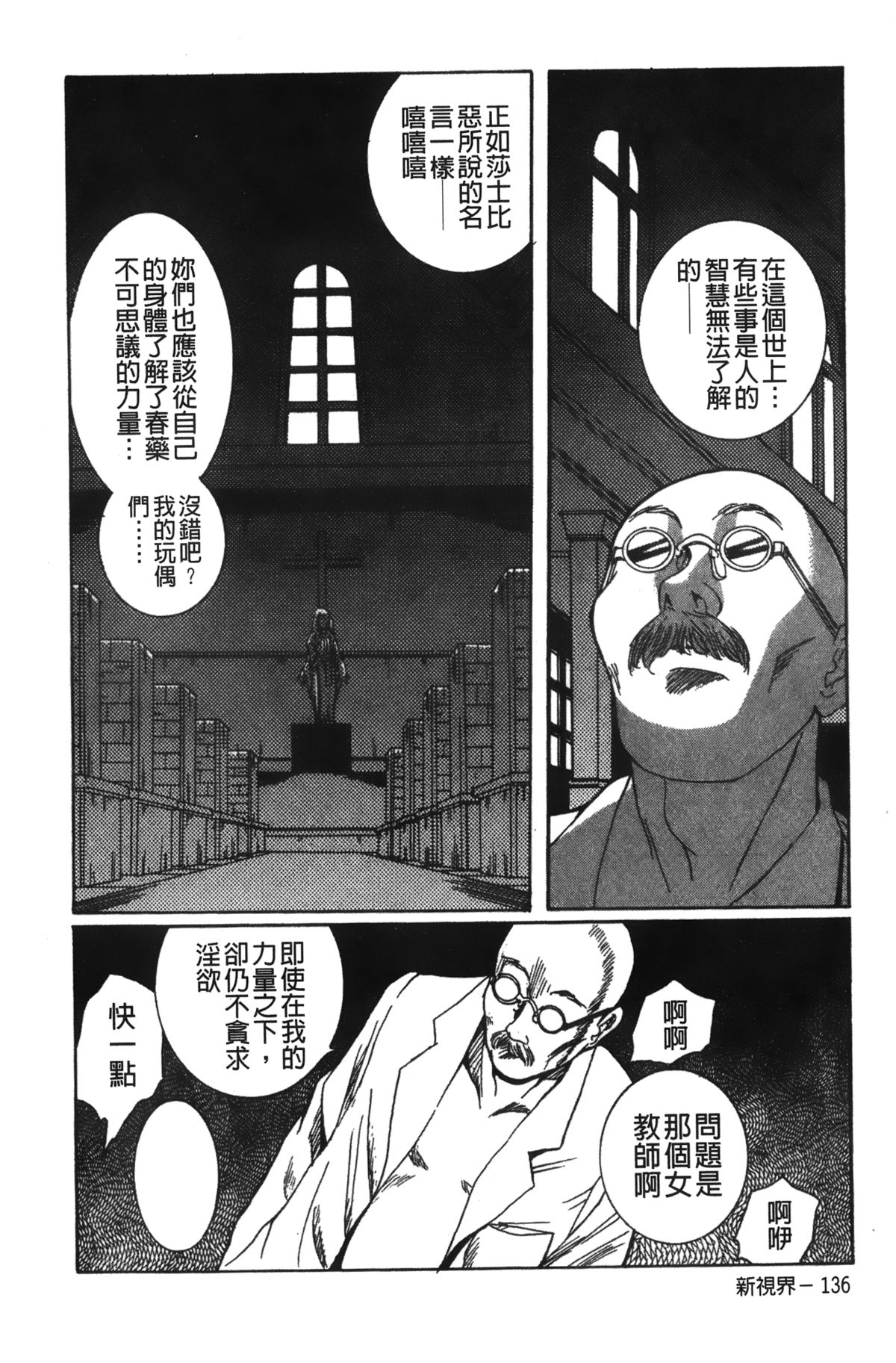 [児島未生] 特別診察室 2 [中国翻訳]