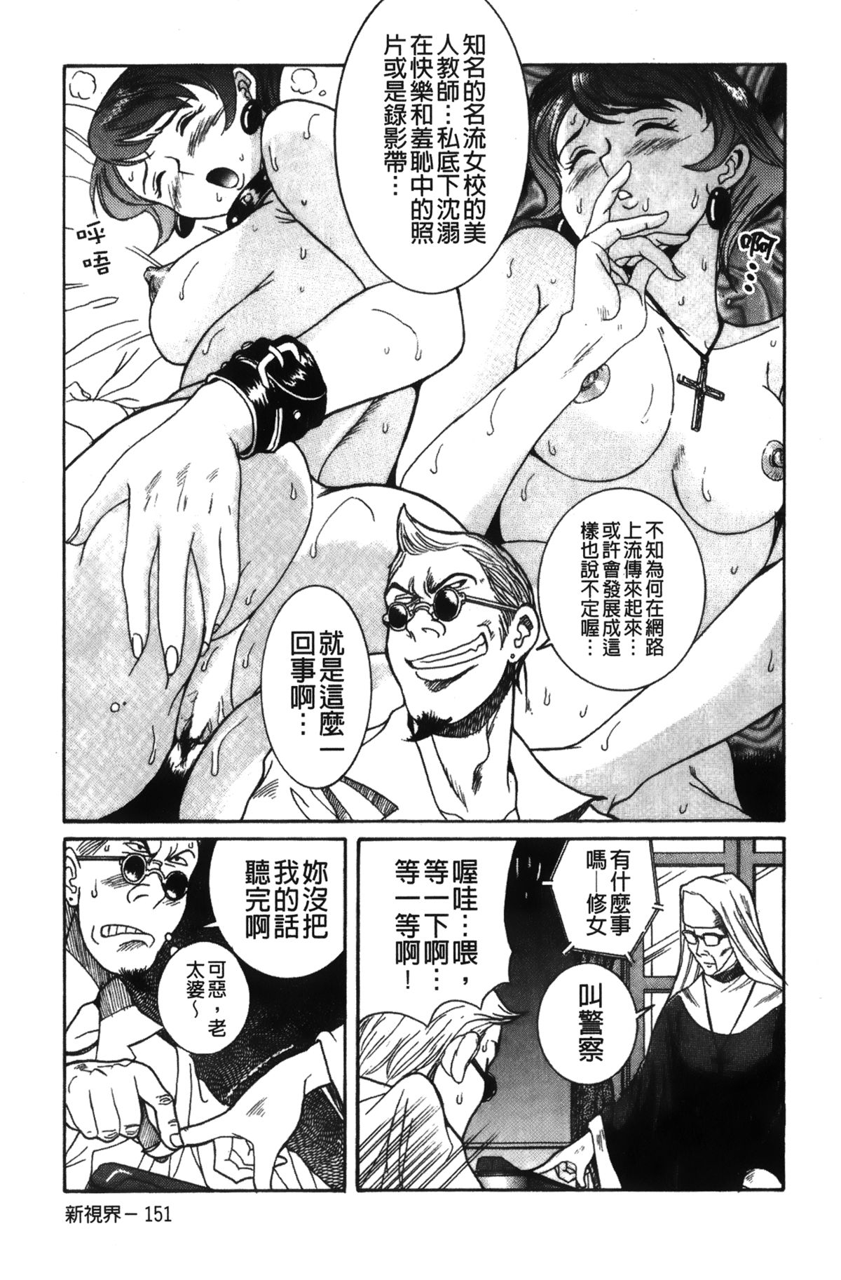 [児島未生] 特別診察室 2 [中国翻訳]